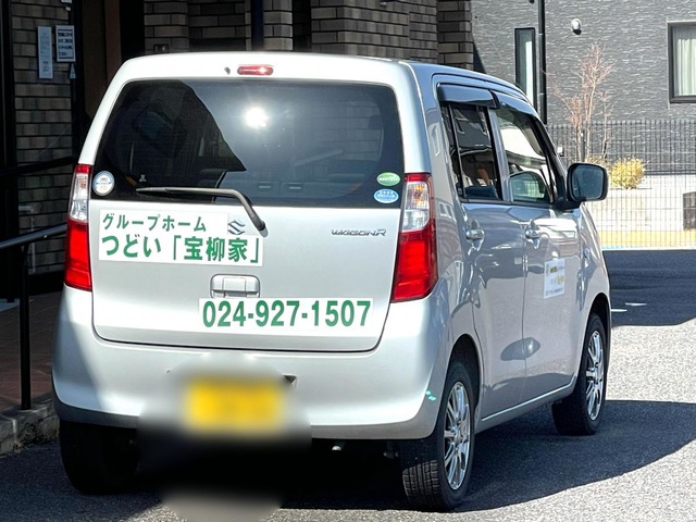 つどい「宝柳家」