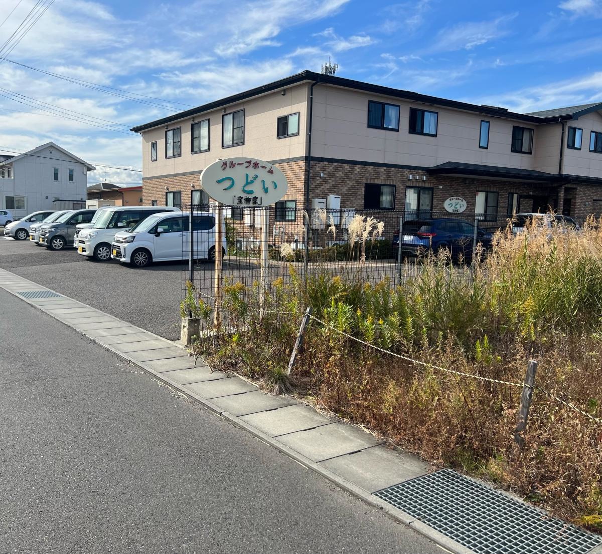 つどい「宝柳家」