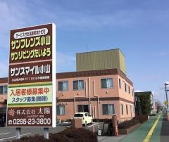 サンリビングたいよう