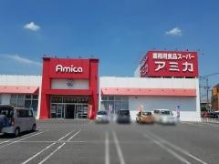 アミカ四日市店