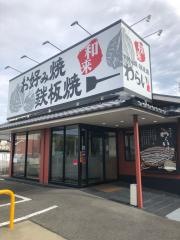 錦わらい　泉大津店