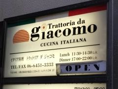 Ｔｒａｔｔｏｒｉａ　ｄａ　ｇｉａｃｏｍｏ