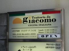 Ｔｒａｔｔｏｒｉａ　ｄａ　ｇｉａｃｏｍｏ