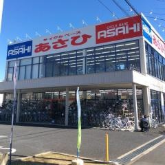 サイクルベースあさひ　成田店