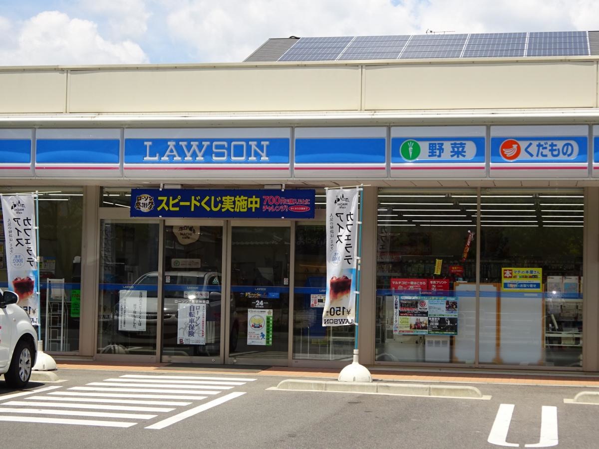 ローソン明神南店