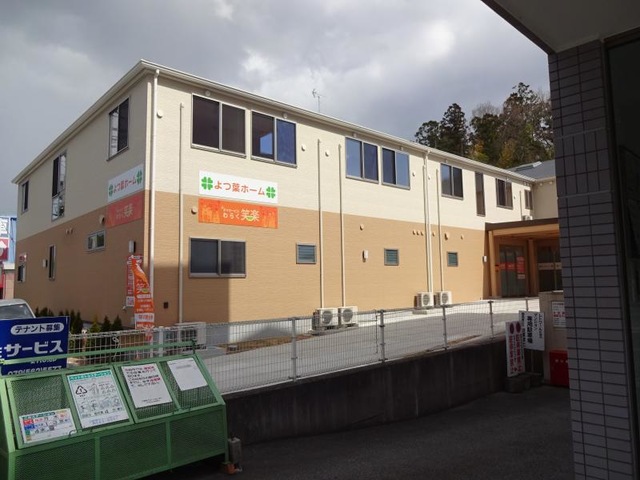 よつ葉ホーム三田