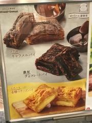 ミスタードーナツ　イオンモール広島府中ショップ