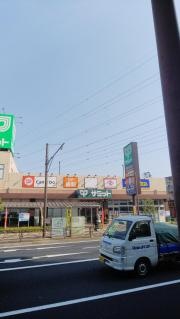サミットストア尻手駅前店