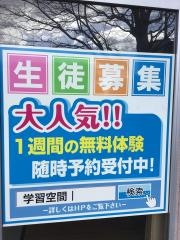 個別指導塾の学習空間　前橋総社教室
