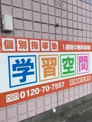 個別指導塾の学習空間　前橋総社教室