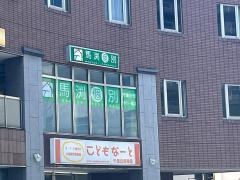 馬渕個別　千里丘校