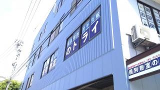 個別教室のトライ　飯田駅前校