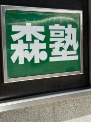 個別指導塾の森塾 千葉駅前校