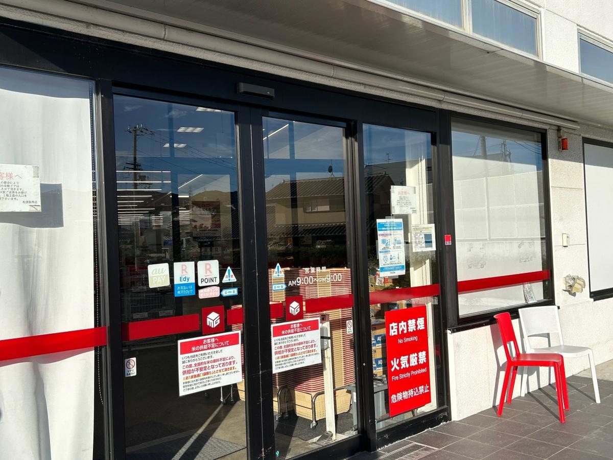 松源　阪南店入り口