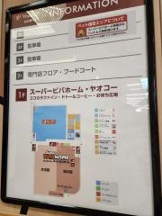 ビバモール蕨錦町