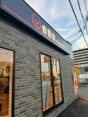 吉野家　大津堅田店