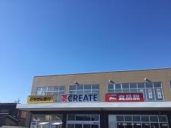 クリエイトエス・ディー八千代台南店