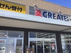 クリエイトエス・ディー八千代台南店