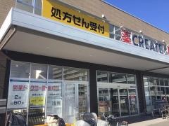 クリエイトエス・ディー八千代台南店