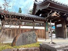 専超寺