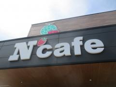 日研農園　Ｎ`ｃａｆｅ