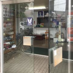 給田柔道クラブ　柔士舘