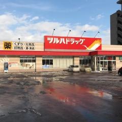 ツルハドラッグ　手稲富丘店