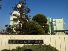 松伏町立松伏中学校
