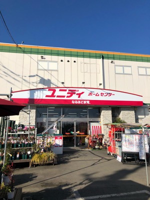 ホームメイト ユニディ草加新栄町店