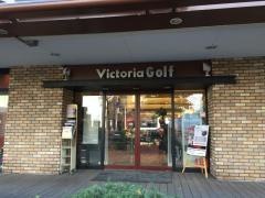 ヴィクトリアゴルフ　碑文谷店