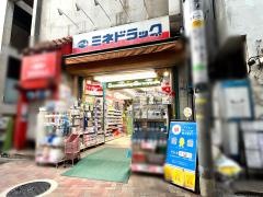 ミネドラッグ三田店