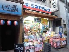 ミネドラッグ三田店