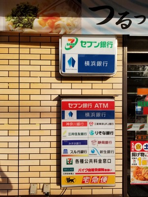 コンビニ