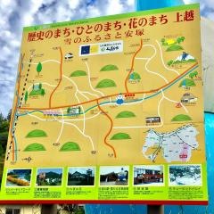 道の駅　雪のふるさとやすづか