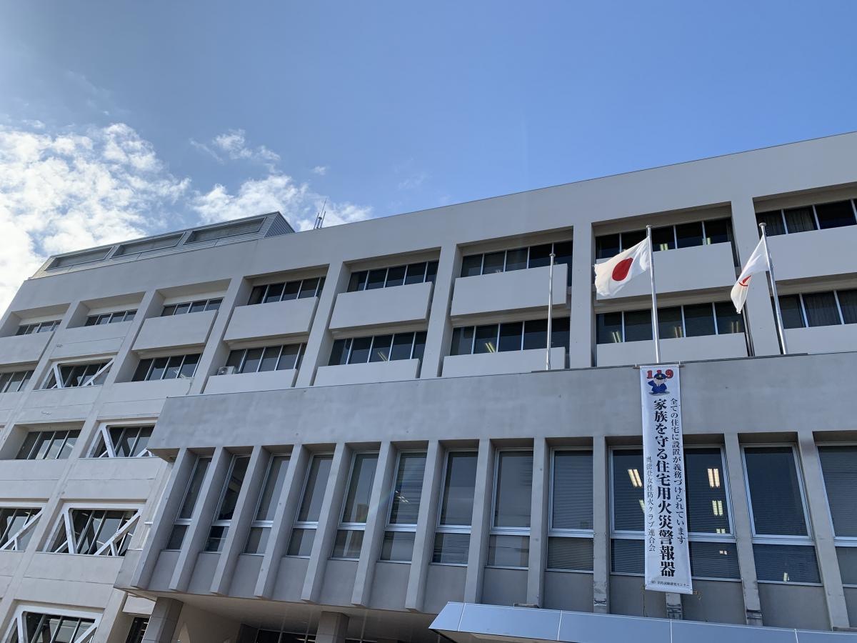 珠洲市役所