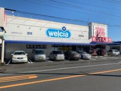 ウエルシア　静岡西脇店