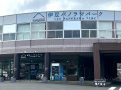 伊豆の国パノラマパーク
