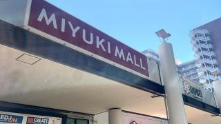 エディオン　庄内通ミユキモール店