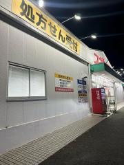 スギ薬局　高針店