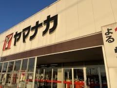 ヤマナカ高横須賀店