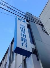 池田泉州銀行箕面支店