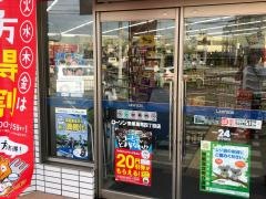 ローソン　宝塚高司四丁目店