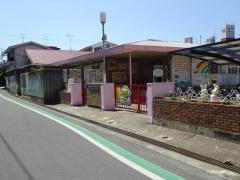 浮孔保育所