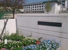 大塚小学校