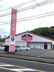 ザ・ダイソー　松山内宮店