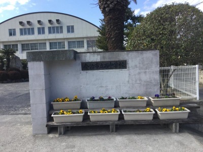 スタディピア 今治市立西中学校 今治市山路