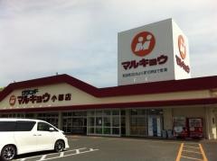マルキョウ小郡店