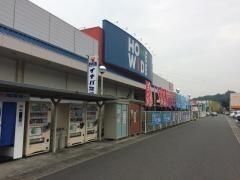 ホームワイド日出店