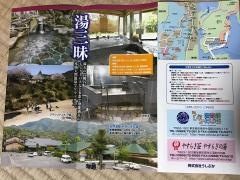 牛深温泉やすらぎの湯