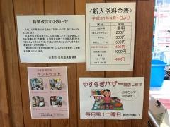 牛深温泉やすらぎの湯